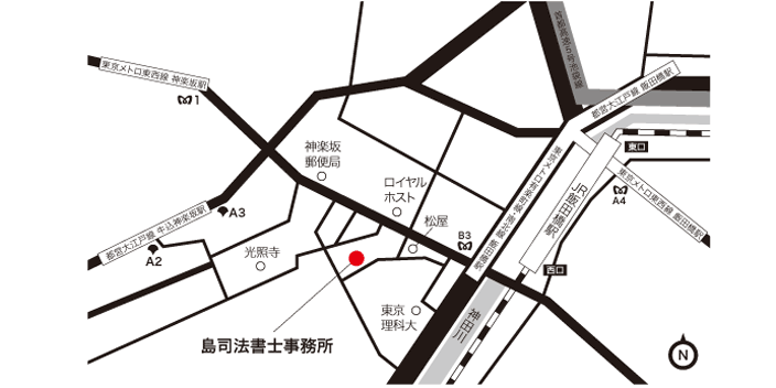 島司法書士事務所 〒162-0827 東京都新宿区若宮町5番地ガーデン鷹乃羽307